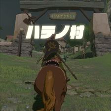 ゼルダの伝説　ブレス　オブ　ザ　ワイルド 東ハテール